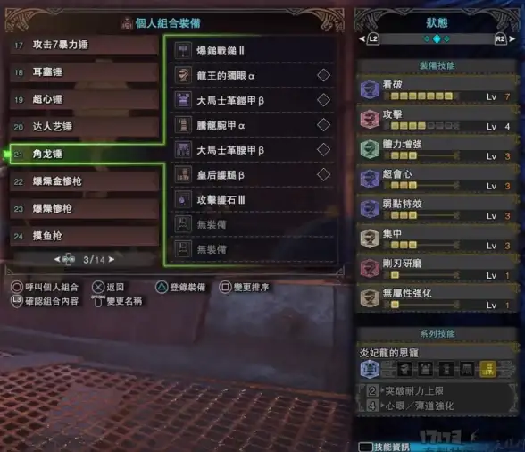 爆款推荐✦锤子攻略✦猎人必看 怪物猎人2不同锤子怪物适用全解析及升级秘诀
