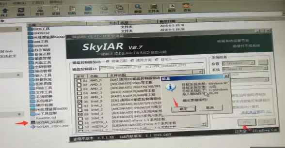 蓝屏警告💻电脑故障小鱼教您应对电脑蓝屏代码0x0000007b的实用技巧