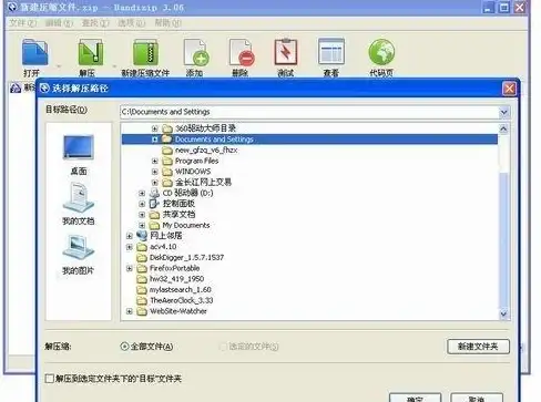 解压工具🗂rar文件怎么打开？小鱼手把手教你快速解压rar格式文件的方法