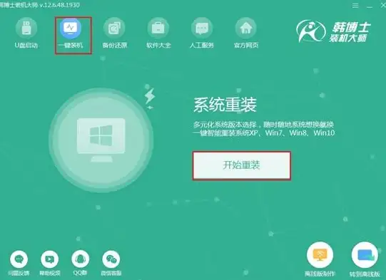 装机必备🖥系统优化：跟着装机高手挑选好用的一键重装系统，让电脑焕然一新