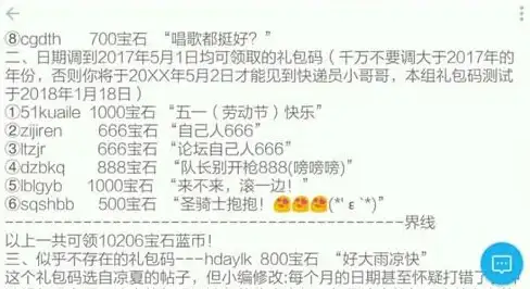福利🎮元气骑士兑换码最新大全与使用方法详解