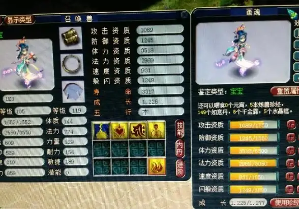 策略指南 五行攻略 实战技巧 梦幻西游》五行斗法全能实战指南