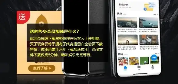 限速破解技巧！迅雷极速下载全解析【下载加速秘籍】教你轻松解决软件下载受限