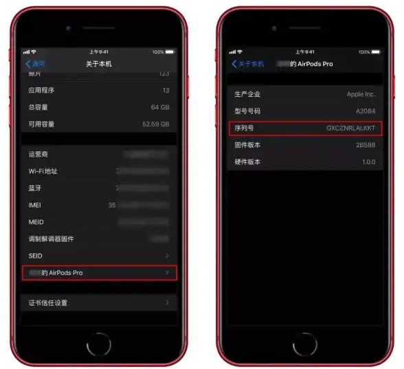 正品鉴别 苹果官网查序列号，快速辨别设备真伪方法