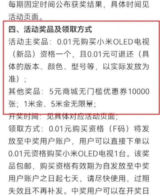 优惠 实用 攻略 小米商城米金兑换优惠券全流程超详解！必看技巧大揭秘