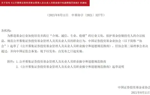 服务器安全 网络合规 服务器为何会被禁止？深度解析背后原因及其带来的影响