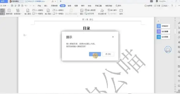 目录生成 wps怎么自动生成目录？详细步骤与实用小窍门分享