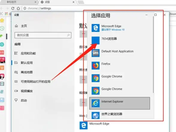 浏览器 默认设置 轻松设定默认浏览器让日常上网操作更高效