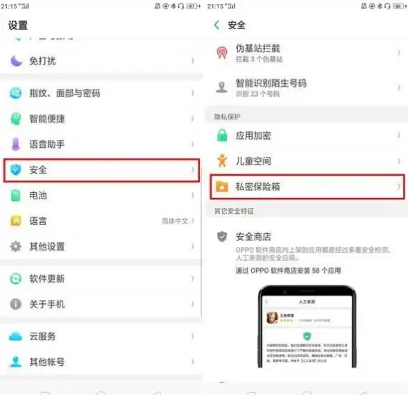 新趋势｜热点观察｜通信安全聚焦】云服务器拨号通话新模式—用户隐私防护全解密