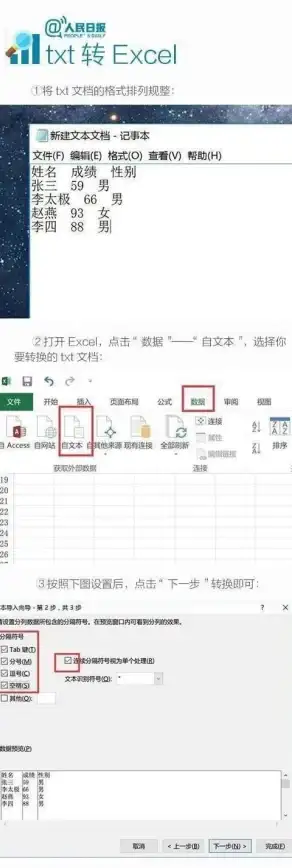 高效办公🚀PDF文档一键转为可编辑Word，轻松实现格式转换