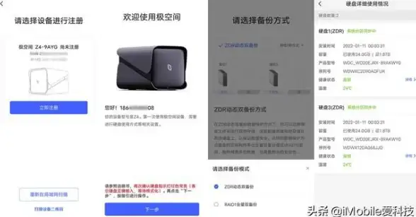 服务器管理 硬盘初始化 如何执行服务器硬盘格式化命令？