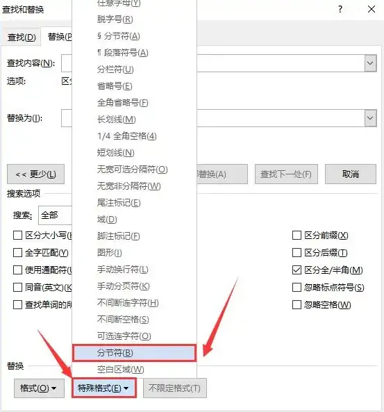 Word文档🚀高效删除word空白的实用技巧与详细步骤📝