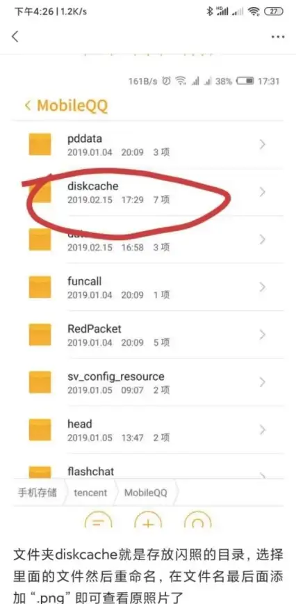 闪照教程📱手机用户发送QQ闪照方法详解，操作步骤全流程解析