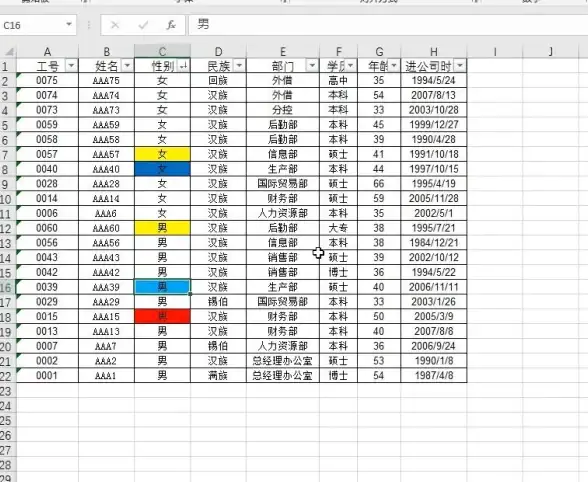 数据处理📊Excel高级筛选实用技巧详解，轻松掌握高效数据筛选方法