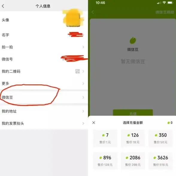 美颜教程✨微信视频美颜设置全攻略：实用技巧与详细操作指南