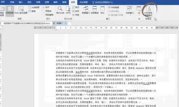 办公必备📄Word下载推荐：五大安全可靠途径助你高效工作