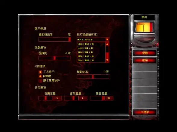 红警修复🎮黑屏解决：Win11系统下红警游戏黑屏但有声音的修复教程
