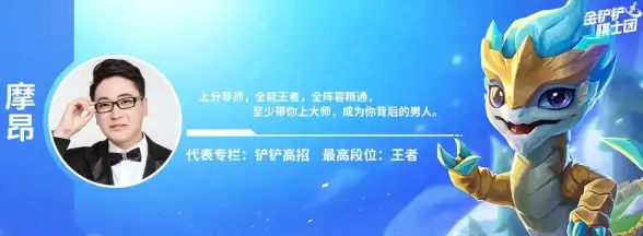 游戏攻略🔥金铲铲之战5.2版顶级强势阵容全面解析