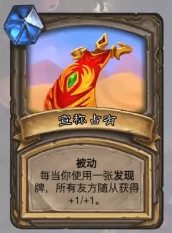 魔法对决◆强势阵容◆实战攻略丨炉石传说法强萨卡组克制神器与全面应对攻略