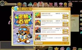虚拟养成｜陪伴 QQ宠物：打造专属萌宠，开启你的互动养成新体验 