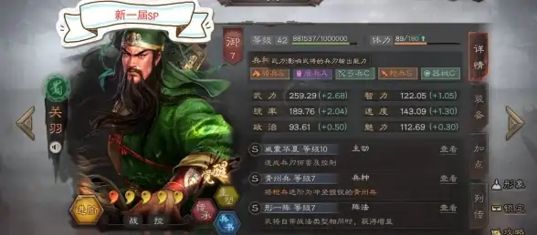 策略·养成·必看 三国志战略版》高性价比武将培养优先级全解析