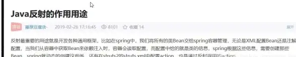 技术精粹🚀Java反射机制全解析：深度剖析原理与高效实战方法