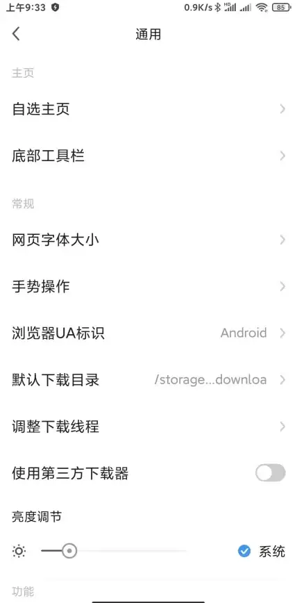 浏览器 下载安装：360极速浏览器快速上手指南与常见问题解决