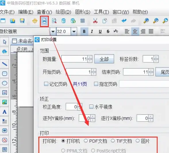办公提升🚀PDF打印机助力高效办公，轻松实现文档便捷打印