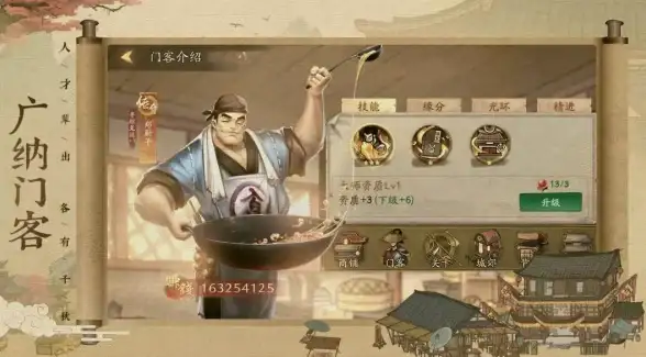 游戏攻略🔥叫我大掌柜全新特色玩法深度解析