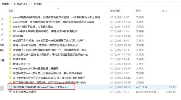 Word技巧📄简单步骤教你把Word文档保存为图片