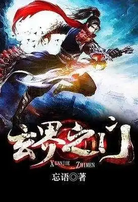 仙侠秘籍✦丹药配方✦突破指南《修仙家族模拟器2》大境界突破全攻略！