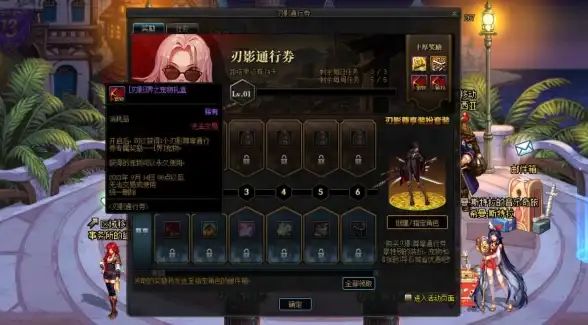 游戏攻略🔥dnf点券保护功能详解及实用技巧介绍