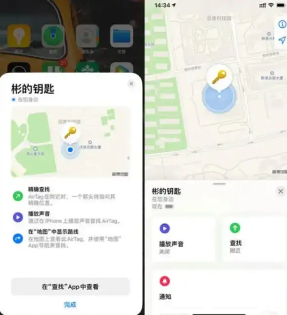定位神器📱苹果手机查找对方位置的常用技巧与操作方法