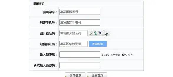手机安全🔑服务密码找回：快速解决遗忘困扰的实用技巧