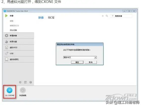 实用技巧｜虚拟光驱全面解析与详细操作教程 虚拟光驱知识科普及使用方法