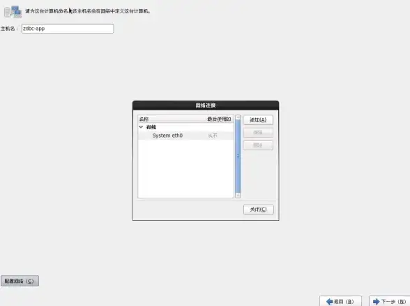 CentOS 网络部署指南：如何在CentOS上进行网络安装服务器设置