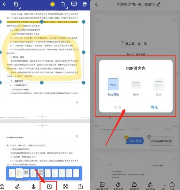 PDF编辑器 中文版PDF编辑工具，简便高效免费下载体验优质编辑功能