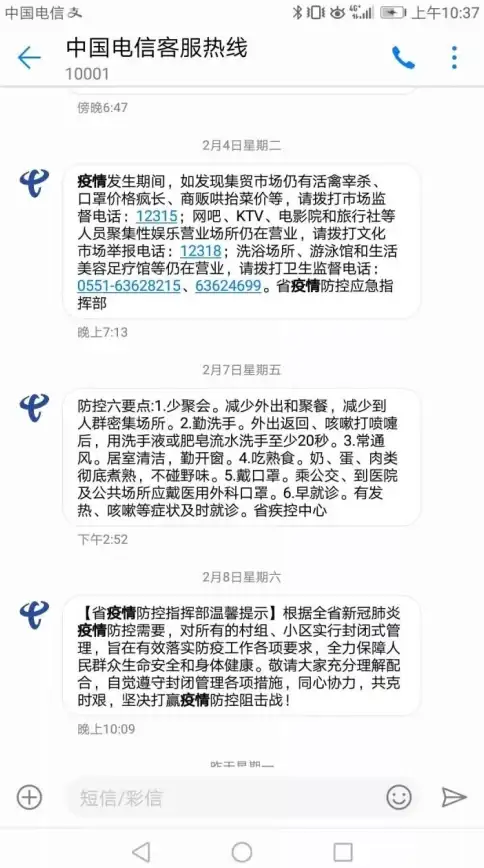 通讯便捷💬电脑免费发短信，让信息传递更简单无忧