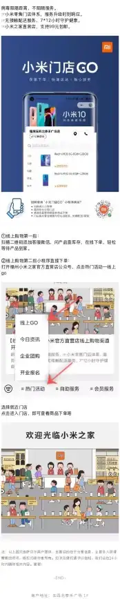 购物攻略 实用指南 价格保护 小米商城价格保护申请疑难全解析 极速搞定销售困扰！
