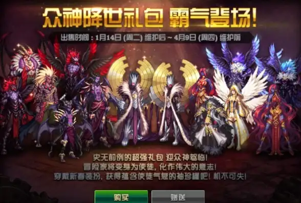 攻略📘登录工具 解析揭秘 dnf登录程序名称及核心作用