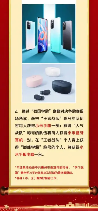 安全知识🌟衢州安全教育平台使用方法详解与操作指南