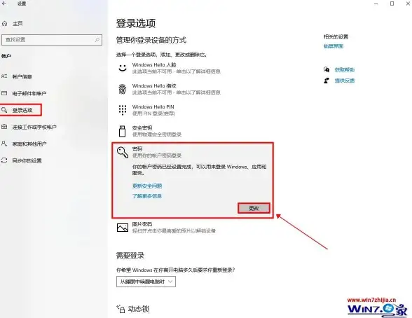 账户管理 Win11教程：轻松实现电脑账户名的修改