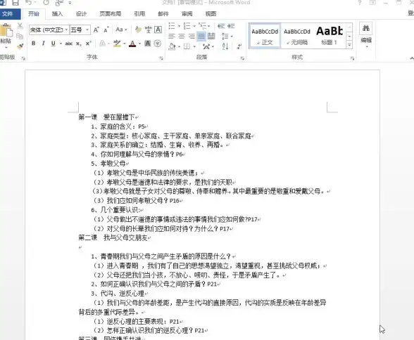 PDF工具🔹格式转换 高效免费PDF转Word方法推荐，轻松实现文档格式转换