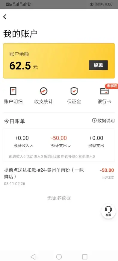 想接单送外卖？为何不试试快手外卖平台骑士版对接的美团众包APP？