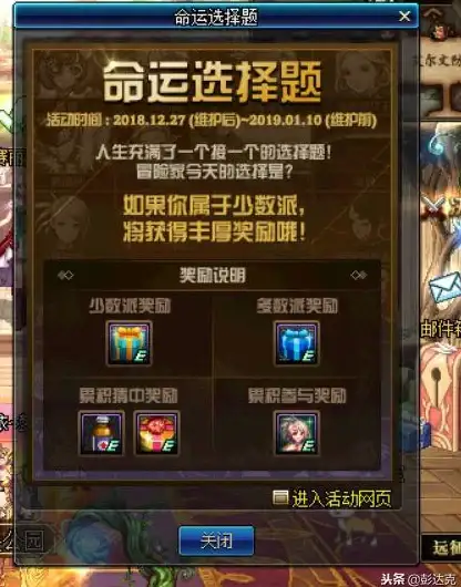 活动攻略🔥dnf命运活动奖励排名，哪些福利最给力？