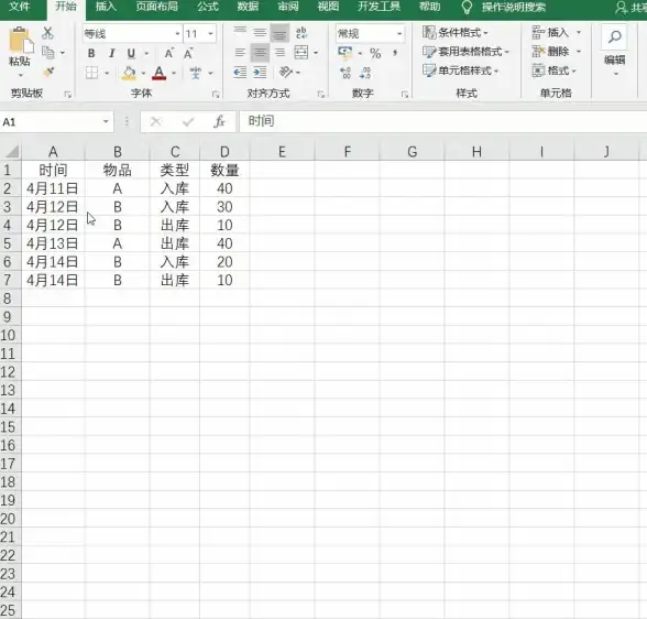 Excel📊数据透视表制作方法详解与实用技巧
