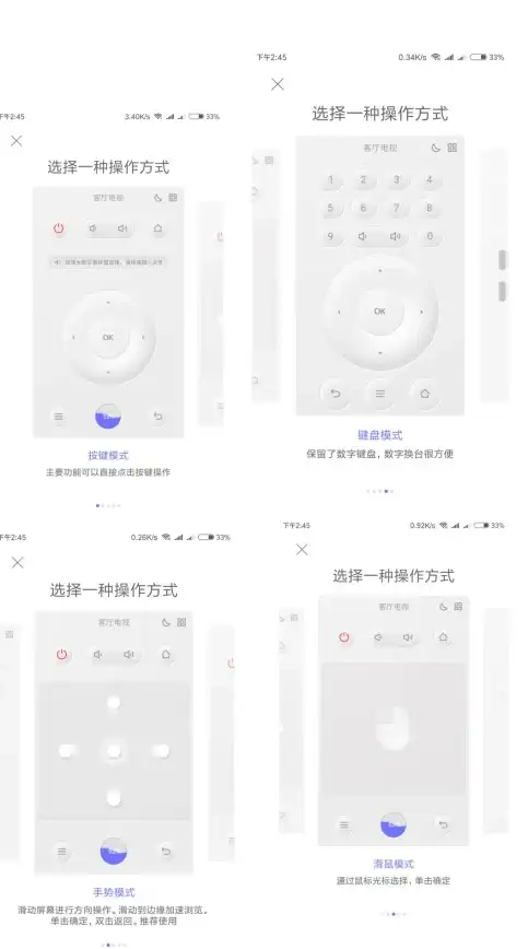 还在为电视遥控器烦恼？试试这款能将手机秒变电视鼠标的神器！