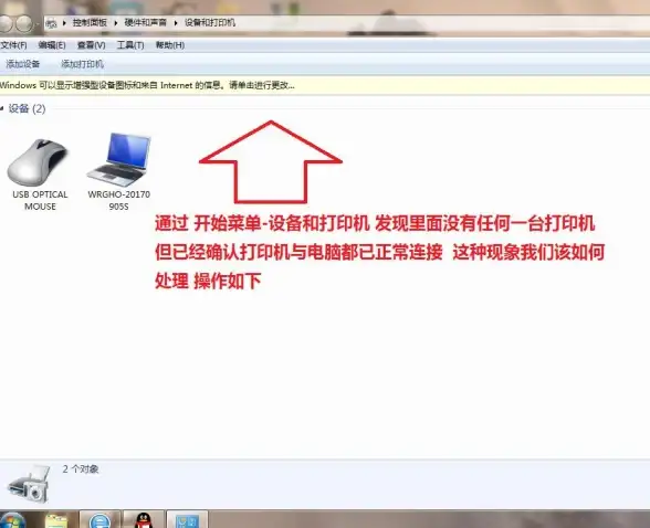 打印机设置📎新手指南：电脑如何连接打印机详细操作步骤