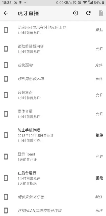 还在为应用权限管理烦恼？试试AppOps，轻松掌控你的应用权限！