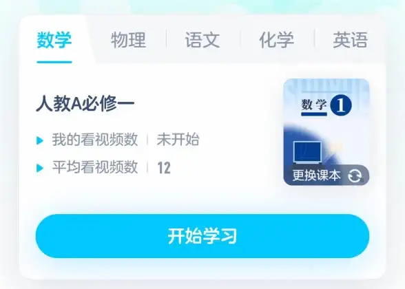 还在为学习资源发愁？广东和教育APP一站式解决你的教育需求！